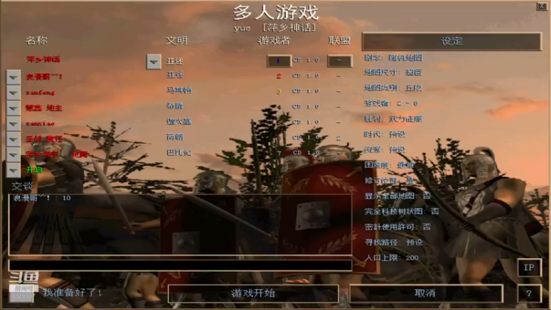 【2022-07-29 16点场】参谋神话：萍乡罗马协会的直播间 萍乡罗马巅峰3打