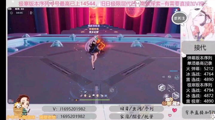 【幻塔 涤花醉凡尘】雷物序列雷队4976分！震惊，星寰第一天惨遭压榨！