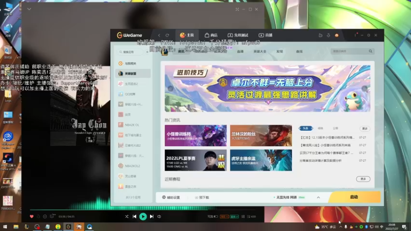 【2022-07-27 20点场】天才辅助杨小杨：去操作吧 当打破常识的辅助