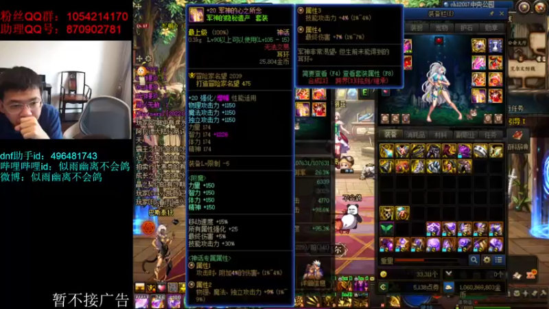 【2022-07-29 12点场】DNF似雨幽离：白贝勒真就yyds？
