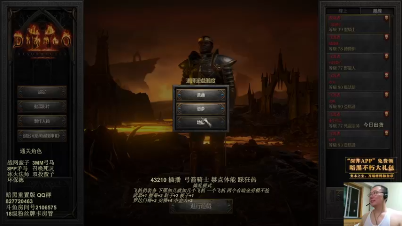 【2022-07-29 20点场】英雄吕布：暗黑重置版 专家 物理弓箭骑士 走起