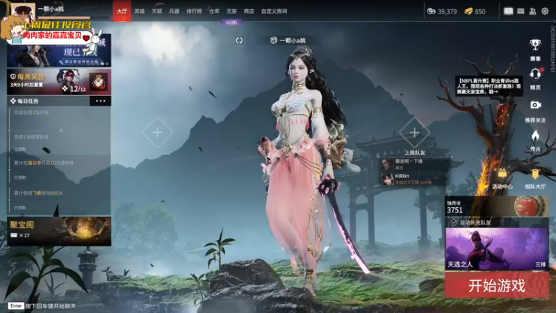 【2022-07-28 18点场】一颗小a桃：【小奶团】桃灵儿变强的第七十八天