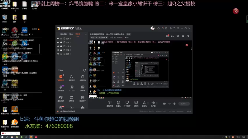 【2022-07-26 19点场】你超Q的：恭喜草莓崽30级啦！存一下荧光棒周末双倍