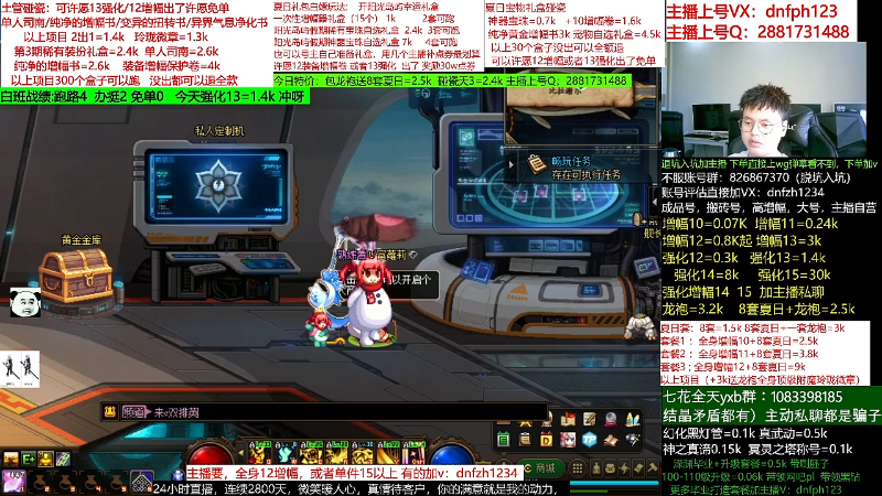 【DNF】今日不服的精彩时刻 20220729 06点场