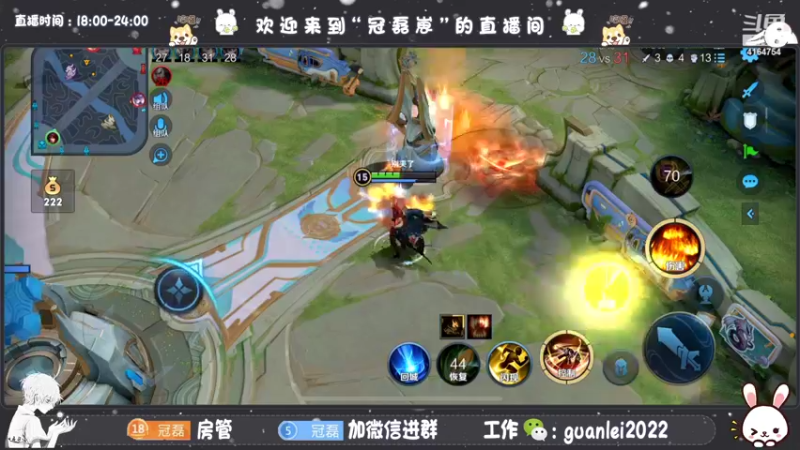 【2022-07-28 19点场】冠磊崽：巅峰赛快乐喜剧人！