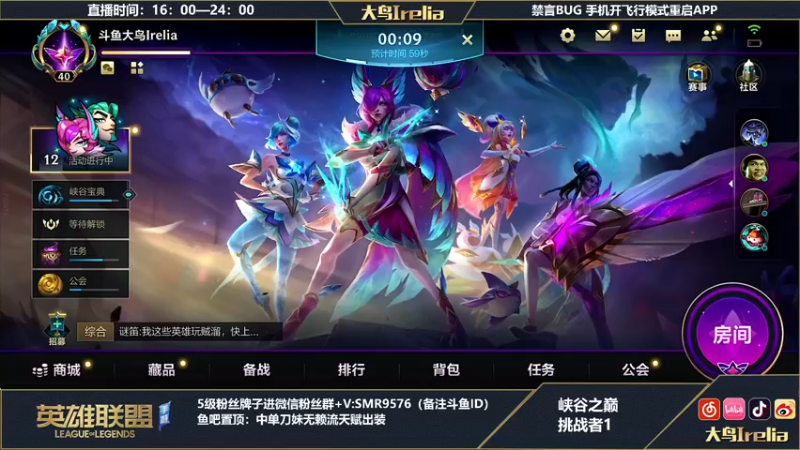 【2022-07-27 20点场】大鸟Irelia：峡谷之巅：能C绝不混