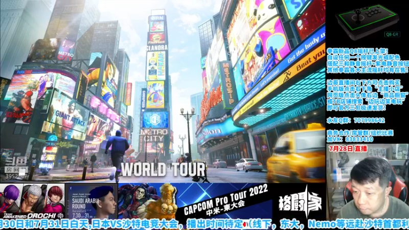 【2022-07-28 19点场】边哥BeenGor：21点开始复盘沙特街霸5线下巡回赛全程