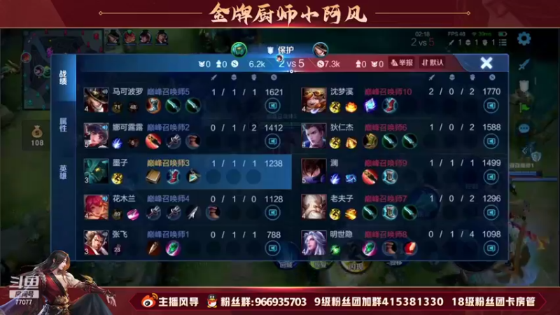【2022-07-29 20点场】主播风导：重拾自信 国服马儿一定行！！77077