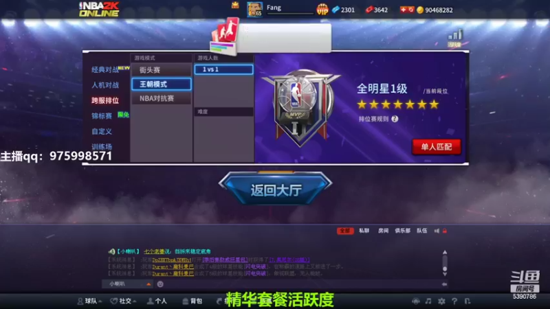 【2022-07-29 20点场】PE田田：上星大哥来！！！