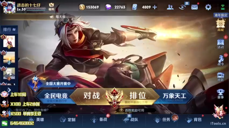 【2022-07-29 19点场】守护丶遇见美好：今天单排随便玩玩