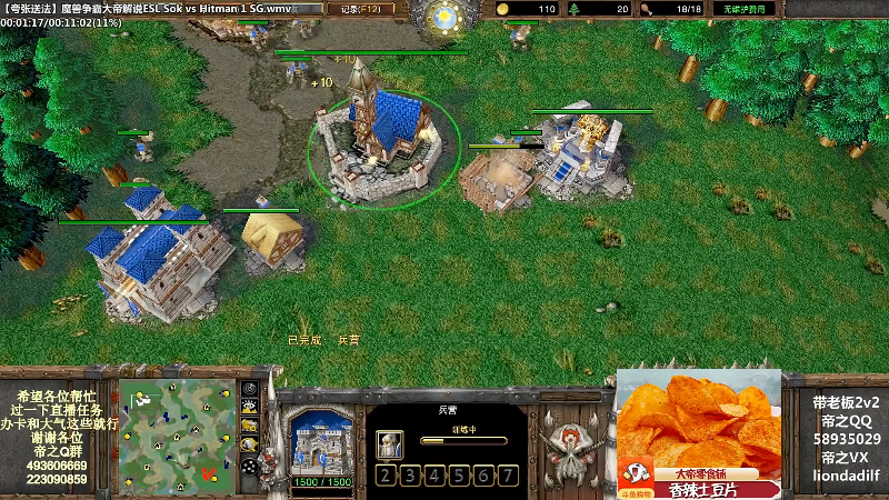 【魔兽争霸】大帝LioN的精彩时刻 20220729 09点场