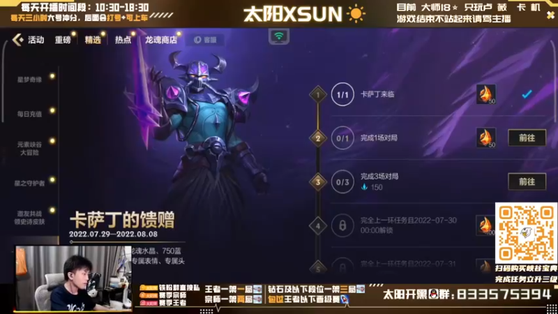 【2022-07-29 10点场】太阳Xsun：☀温柔型AD·宗师冲王者·只玩卢薇