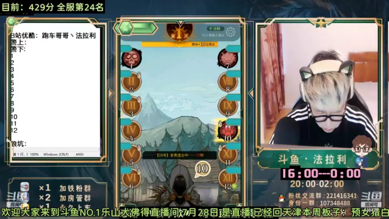 【2022-07-29 06点场】法拉利的直播间：斗鱼NO.1最强心理学技术主播来了