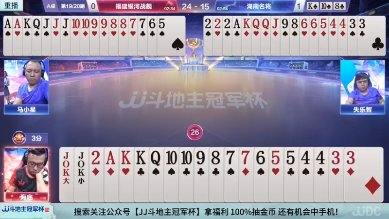【2022-07-29 14点场】JJ斗地主官方：JJ斗地主2v2擂王赛春季赛