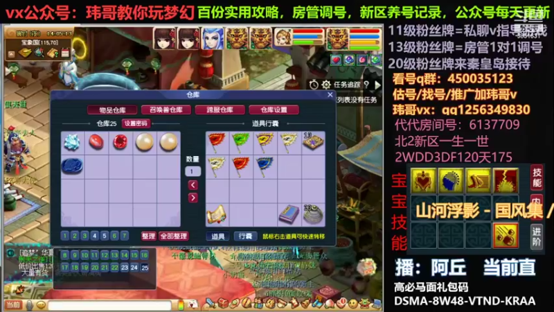 【2022-07-28 14点场】玮哥爱梦幻：一生一世120天175-送攻略