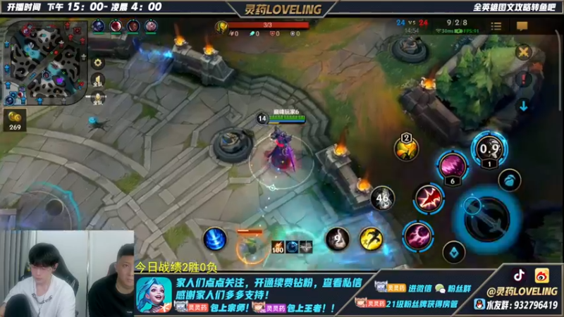 【2022-07-29 19点场】灵药LoveLing：灵药：峡谷之巅冲传说！比赛模式开启