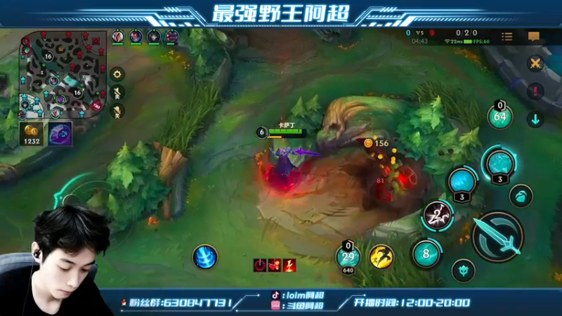 【2022-07-29 18点场】阿超cc丶：⭐阿超：野区最细教学！