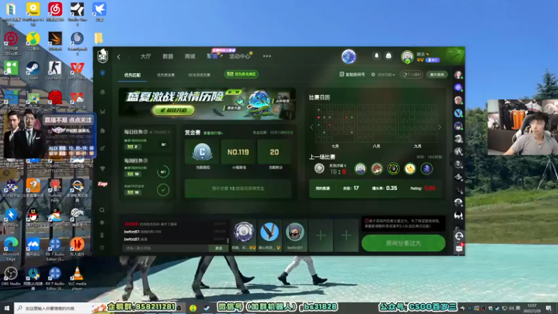 【2022-07-29 12点场】CSGO百岁三：【百岁三】钻粉双倍 周五咯 开心吗？