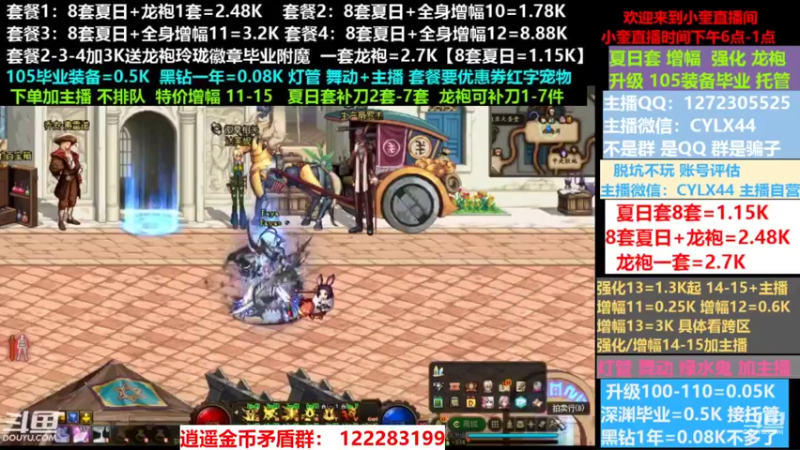 【2022-07-29 15点场】红眼小奎：夏日套餐龙袍增幅强化升级