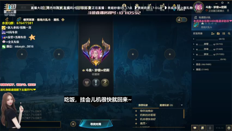 【2022-07-28 13点场】妙音or奶斯：妙音：黑色玫瑰❤办卡上车