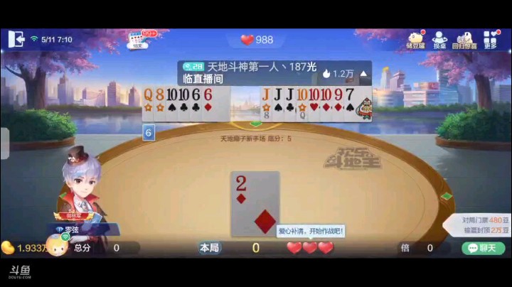 0511特辑，起手俩癞子十JQ做个农民下家做上地主开局对3我过俩7地主对9我俩A拿牌权打出十JQ地主炸纯2队友五张4地主王炸托管打单7队友上A拿牌权3到10拿下