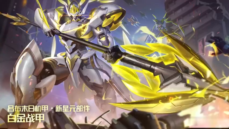 【亚某爆料时间】吕布-末日机甲新星元部件爆料视频来啦！