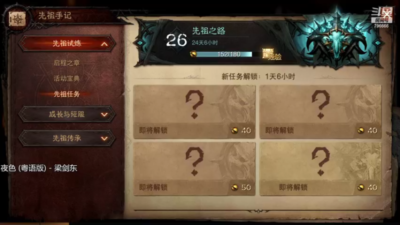 【2022-07-29 20点场】惊蜇：惊蜇：上个60级先