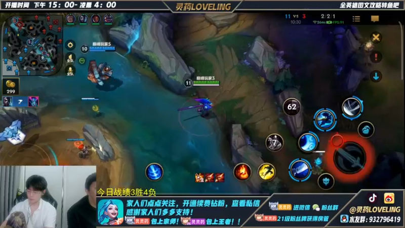 【2022-07-28 20点场】灵药LoveLing：灵药：峡谷之巅冲！比赛模式！