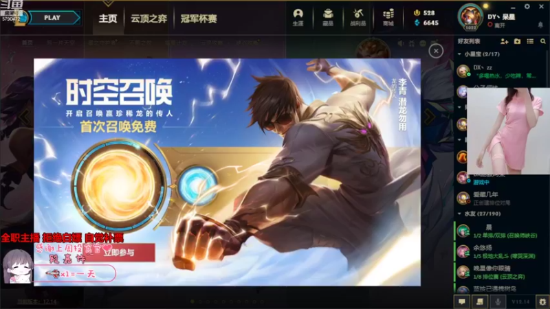 【2022-07-28 19点场】呆星QvQ：电一，御姐莉莉娅快乐上分
