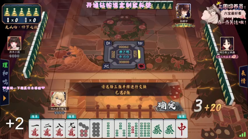【2022-07-28 23点场】六六明天吃什么：【六六six】报告！又是想你的一天！
