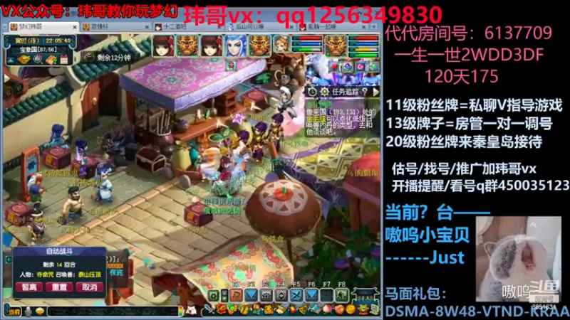 【2022-07-28 22点场】玮哥爱梦幻：一生一世120天175-送攻略