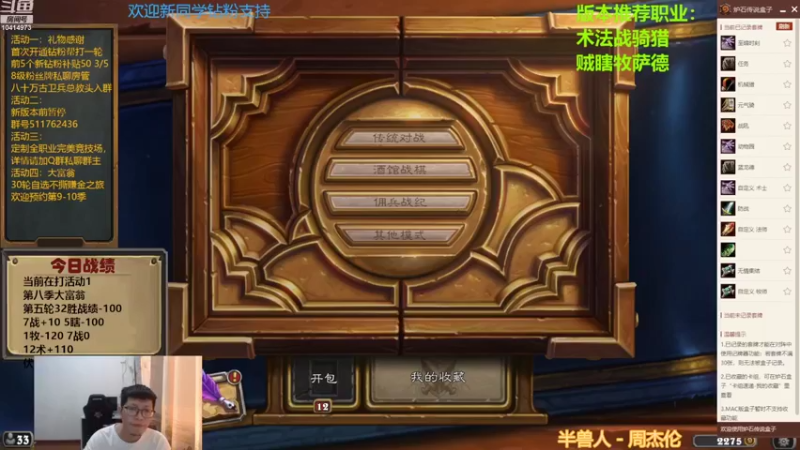 【2022-07-27 14点场】完美竞技古尔丹：自选30轮不撕牌