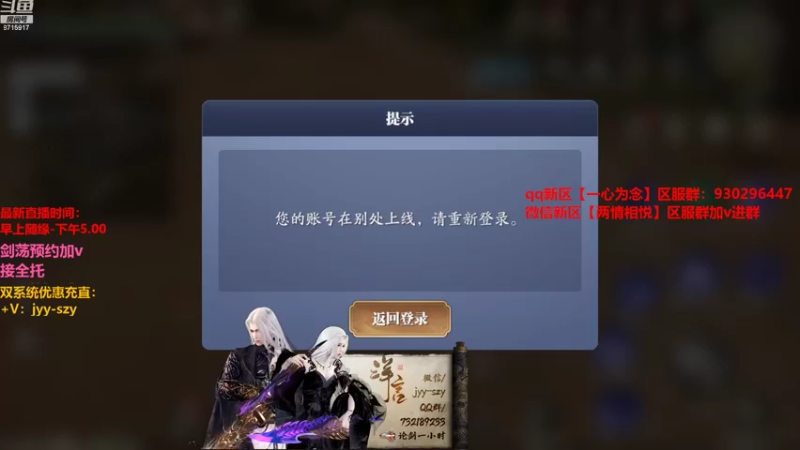 【2022-07-29 20点场】洋言呀呀呀：从龙五毒论剑冲分！