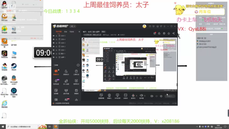 【2022-07-29 09点场】晴天QyxL：晴天：全员三星九星界