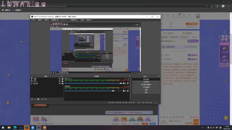 【2022-07-27 21点场】七潇丷：恐怖游戏《打鬼》