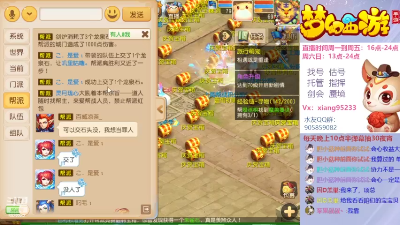 【2022-07-28 21点场】项95：专业帮找号估号~指挥~蜃境~剑会