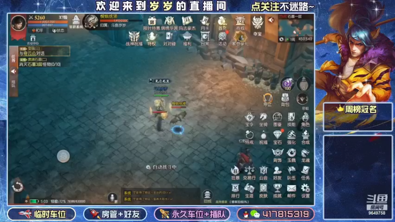 【2022-07-29 05点场】我愿带你看遍世间繁华：领礼包看直播了手慢无