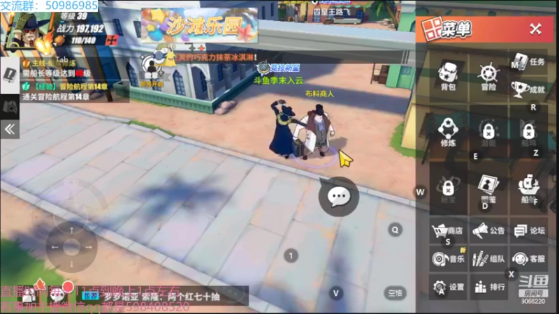 【2022-07-26 13点场】季末入云丶：航海王热血航线我来咯