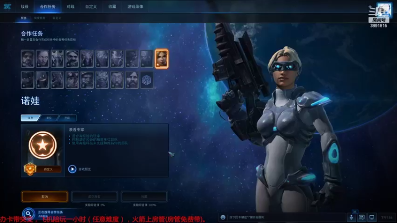 【2022-07-29 19点场】虞城小鱼儿：【合作任务】老鱼玩法~~