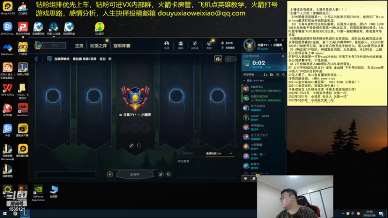 【2022-07-28 21点场】LMQ丶小搞笑：进来五分钟上王者，顶级中单思路讲解~