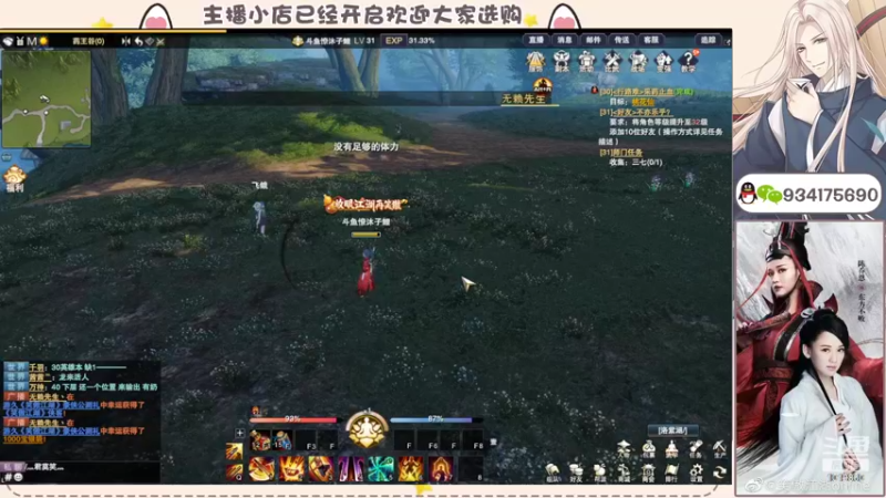 【2022-07-28 14点场】沐子鲤乀：笑傲江湖礼包称号送起来