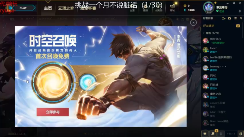 【2022-07-28 21点场】内涵段子丶影子c：好久不见 乾巧艾克凯隐男刀刺客流打野教学