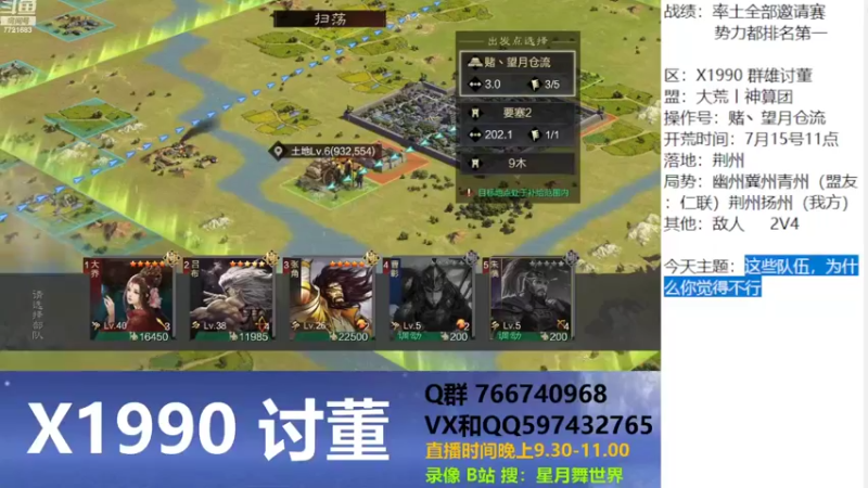 【2022-07-25 21点场】星月舞世界：这些队伍，为什么你觉得不行