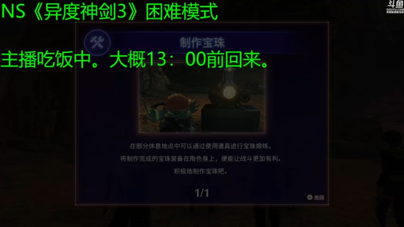 【2022-07-29 12点场】神隐的直播间：神隐：异度之刃3困难模式首播