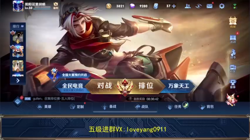 【2022-07-28 09点场】阳阳Yc：国服貂蝉 单排荣耀局
