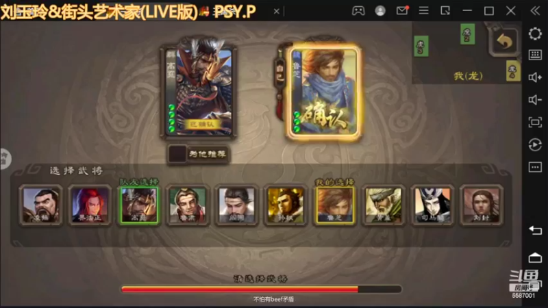 三国杀巅峰赛之亚索