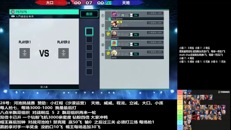 【2022-07-29 02点场】游天堂：今晚围攻河池