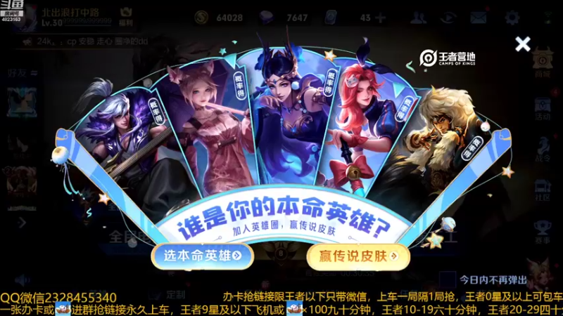 【2022-07-29 01点场】FBF丶飞总：国服猴子一张办卡永久上车