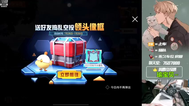 【2022-07-26 19点场】是猴子嗷：【十八岁的直播间】有车位，苹果可帮打！