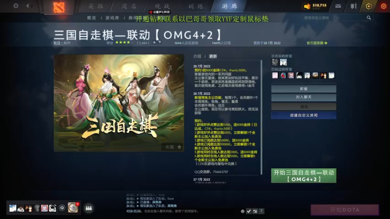 【2022-07-29 14点场】yyfyyf：来学技术吧!
